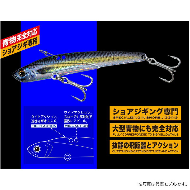 クロスライド ブレード 40g ケイムライワシ (3)