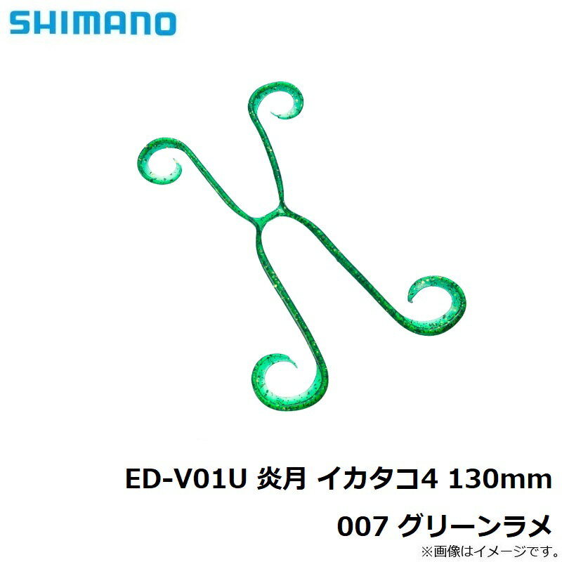 ���ޥΡ�ED-V01U ��� ��������4 130mm 007 ���꡼����