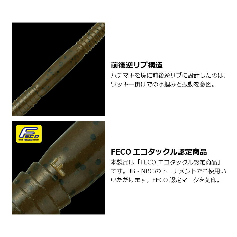 エバーグリーン　ボウワーム 12インチ 高浮力 #H69 BBチャート(H)　【釣具　釣り具】