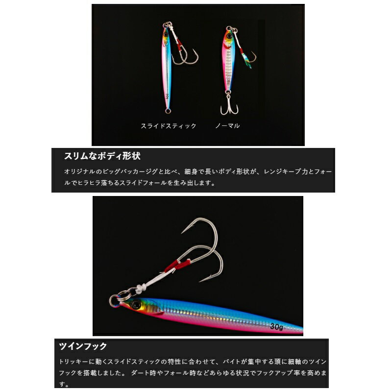 ビッグバッカー ジグ スライドスティック 20g グローピンク&パープル / レンズホロ (2)