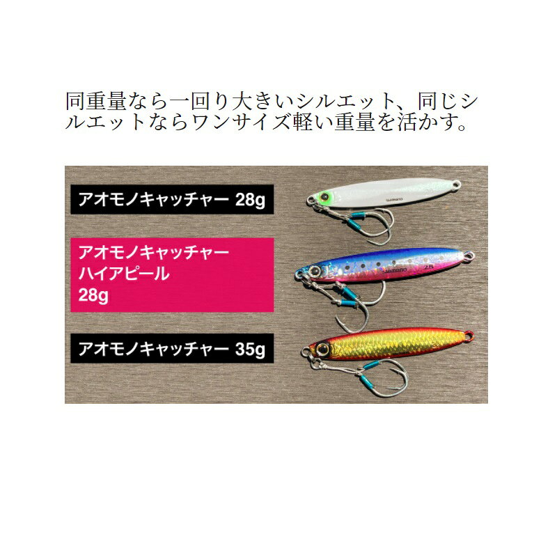 アオモノキャッチャー ハイアピール 28g キョウリンゼブラ の商品画像3枚目