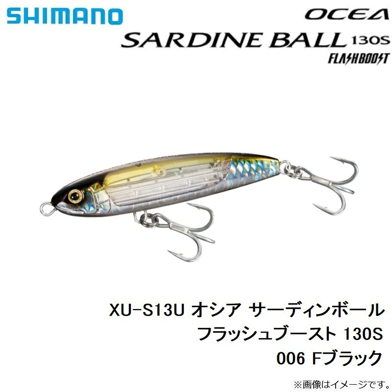 サーディンボール 130S フラッシュブースト Fブラック の商品画像3枚目