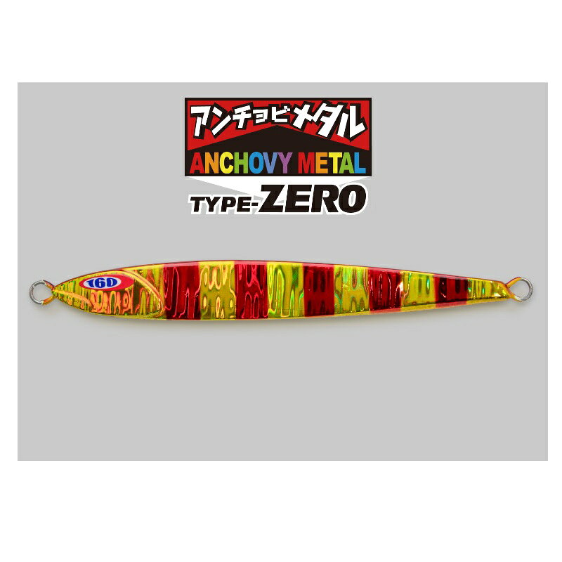 アンチョビメタル TYPE-ゼロ 100g パープルグローストライプ(GLOW) の商品画像2枚目