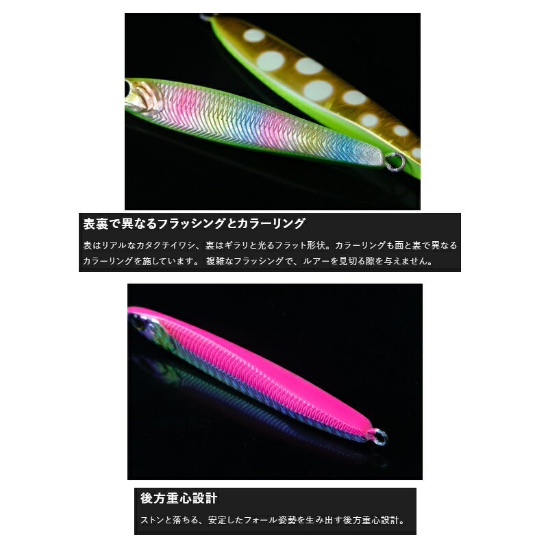 シーバスアンチョビメタル 100g ラメイワシ の商品画像3枚目