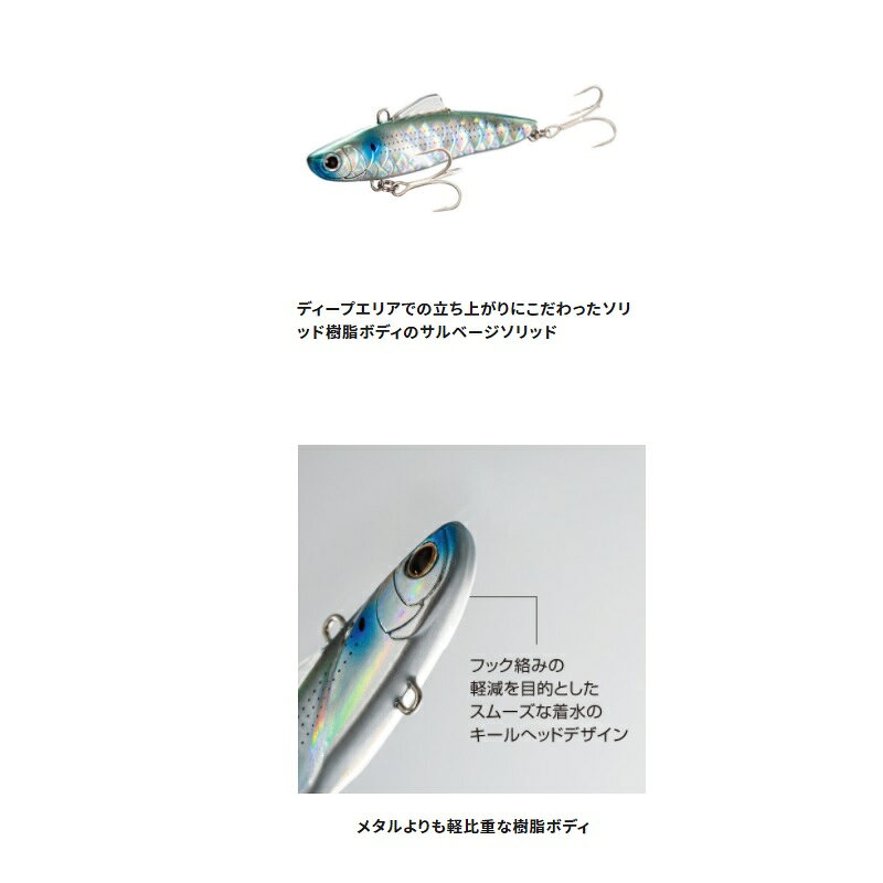 サルベージ ソリッド 85ES トウリンボラ の商品画像3枚目