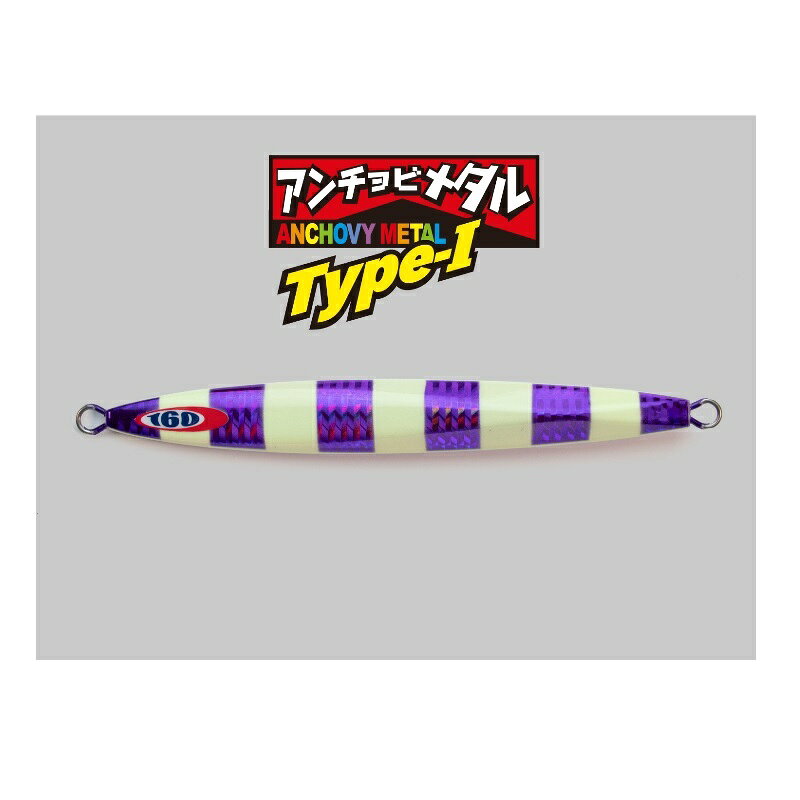 アンチョビメタル TYPE-1 200g ドラゴンチャート(GLOW) の商品画像2枚目