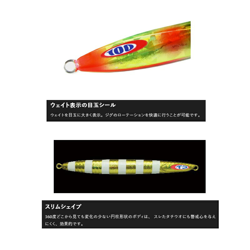 アンチョビメタル TYPE-3 80g パープル/グローストライプ(GLOW) の商品画像3枚目