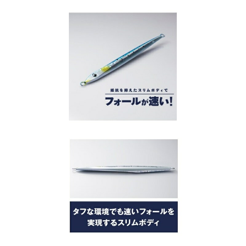 スティンガーバタフライ スピードスラッシャー 300g キョウリンイワシ の商品画像2枚目