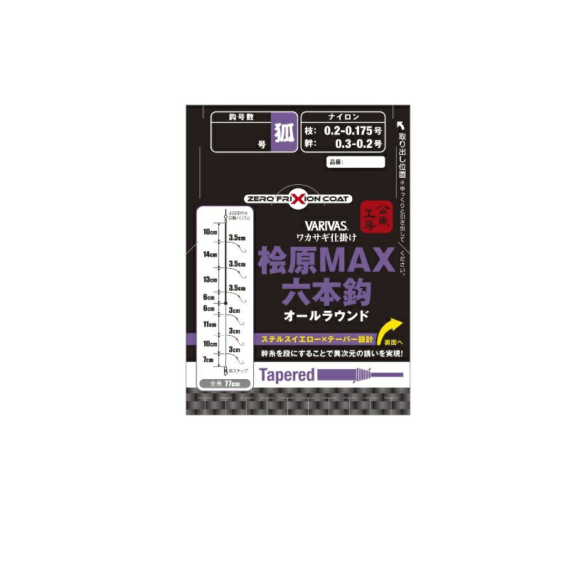 バリバス　VAW-364 ワカサギ仕掛け 桧原MAX 6本鈎 紅金玉付き 1号　【釣具　釣り具】