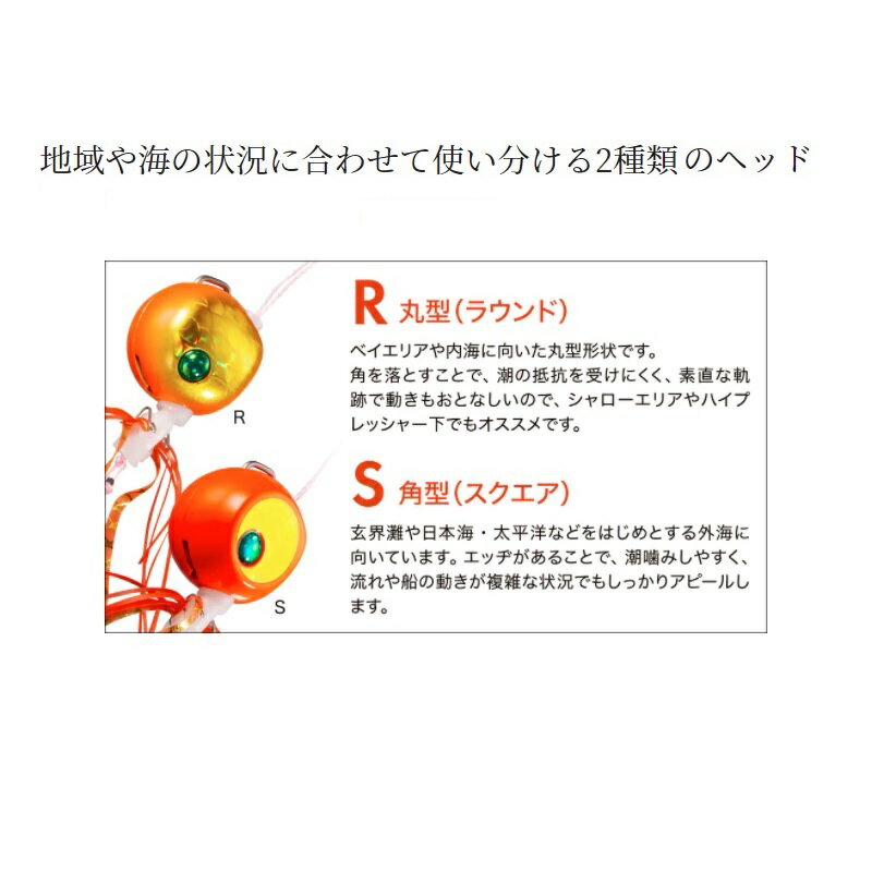 シマノ(Shimano)　JC-X10U 炎月 ラクチェンバクバクヘッドS (スクエア) 100g 002 オレンジシルバー　　【釣具　釣り具】