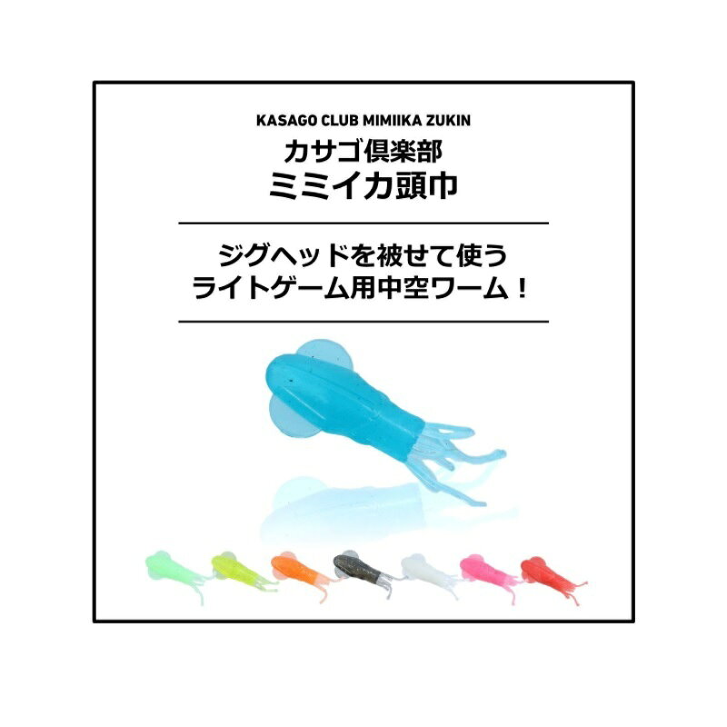 ダイワ(Daiwa)　カサゴ倶楽部 ミミイカ頭巾 1.5 グローレモンドットグロー　【釣具　釣り具】 fto-r-10164972 釣具のFTO サンプル画像2