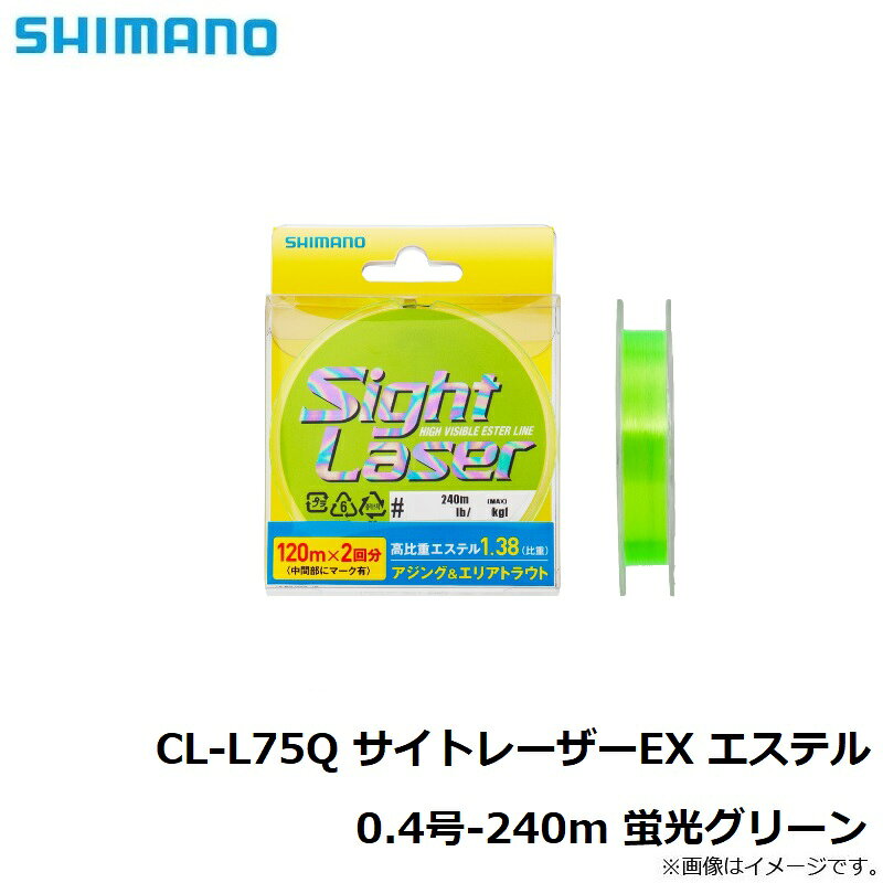 シマノ サイトレーザーEX エステル 240m 0.4号（3/3）