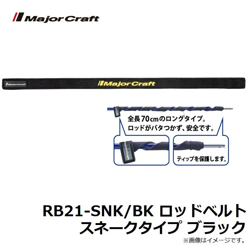 �᥸�㡼����եȡ�RB21-SNK/BK ���åɥ٥�� ���͡��������� �֥�å�������������