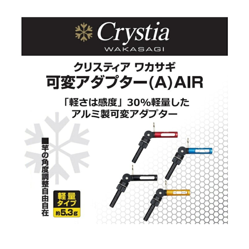 ダイワ(Daiwa)　クリスティアワカサギ可変アダプター(A) AIR レッド　【釣具　釣り具】 fto-r-10165523 釣具のFTO サンプル画像2