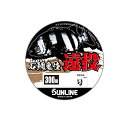 サンライン(Sunline) 石鯛鬼憧 遠投 300m #20 イエローグリーン 【釣具 釣り具】