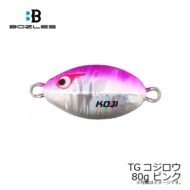 ボーズレス　TGコジロウ 80g ピンク　【釣具　釣り具】 fto-r-10167572 釣具のFTO サンプル画像2