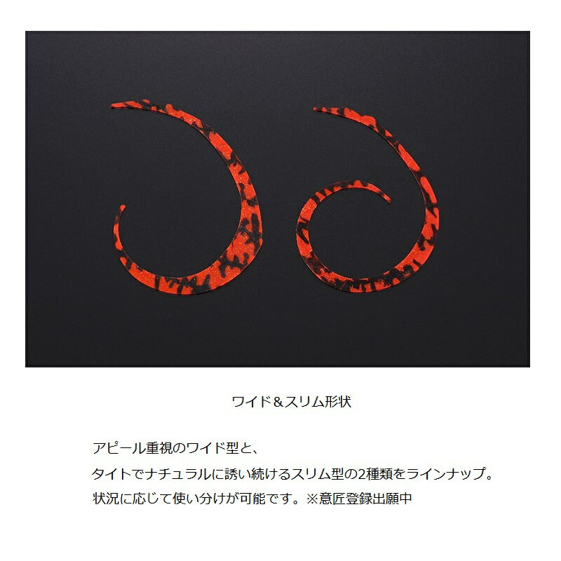 ジャッカル ビンビンスイッチT+ネクタイ マイ...の紹介画像2
