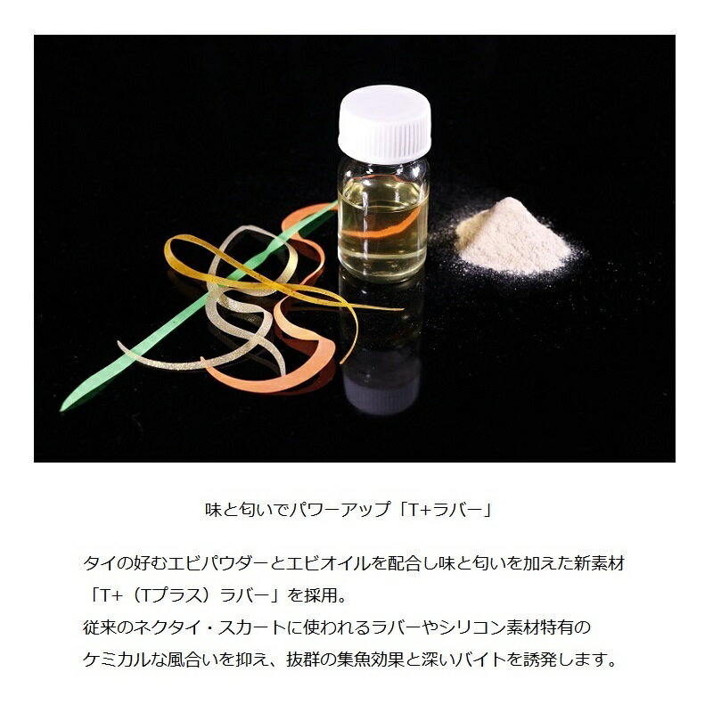 ジャッカル ビンビンスイッチT+ネクタイ マイ...の紹介画像3