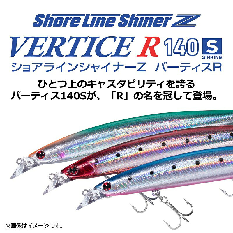 ショアラインシャイナーZバーティスR140S レーザーレッドヘッド の商品画像2枚目