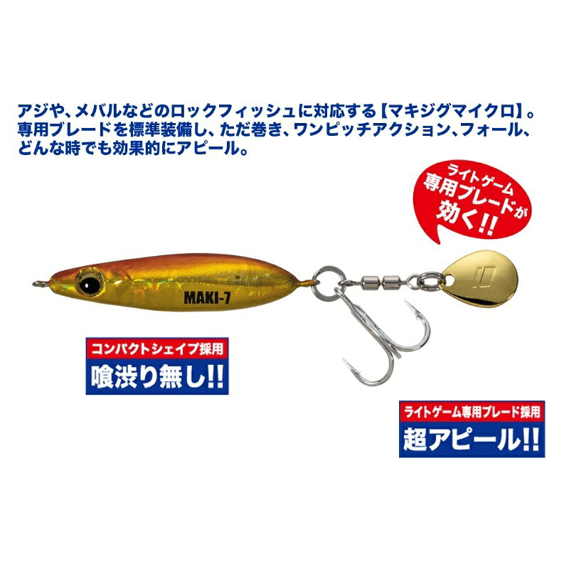 マキジグ マイクロ 3.0g ピンクイワシ(ケイムラ) の商品画像2枚目