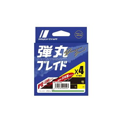 メジャークラフト　弾丸ブレードX4　150m　0.8号　グリーン　【釣具　釣り具】