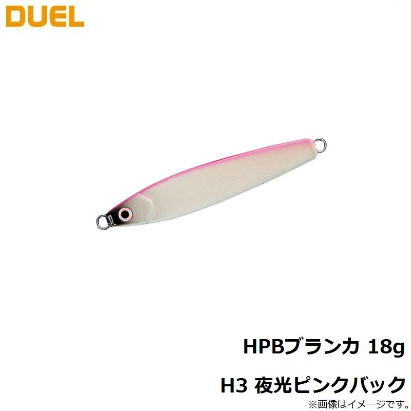 ハイパーブライト ブランカTM 18g 夜光ピンクバック (2)