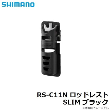 【9/5限定クーポン有】　シマノ(Shimano)　RS-C11N ロッドレスト SLIM ブラック　　【釣具　釣り具】