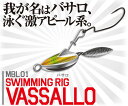 マグバイト スイミングリグ バサロ 7g #01 アカキン 7g