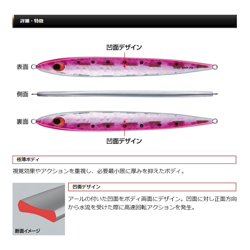 エバーグリーン　トゥルースピンジグ140g TS27 シルバー/ゴールド　【釣具　釣り具】 fto-r-10171008 釣具のFTO サンプル画像2