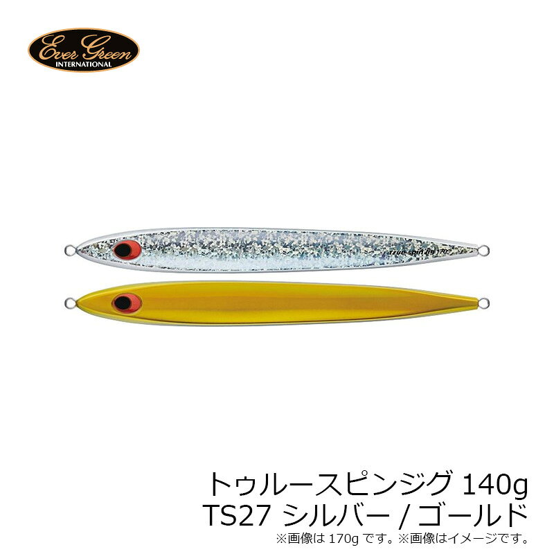 エバーグリーン　トゥルースピンジグ140g TS27 シルバー/ゴールド　【釣具　釣り具】 fto-r-10171008 釣具のFTO サンプル画像3