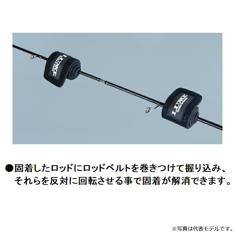 がまかつ　LE124 ラグゼ ロッドベルト S+S 240×30mm　【釣具　釣り具】 3