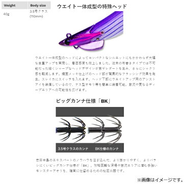 マルキュー エギリー ダートマックス TR 40g-BK TR16 グリーンストライプゴールドオレンジ 【釣具 釣り具】