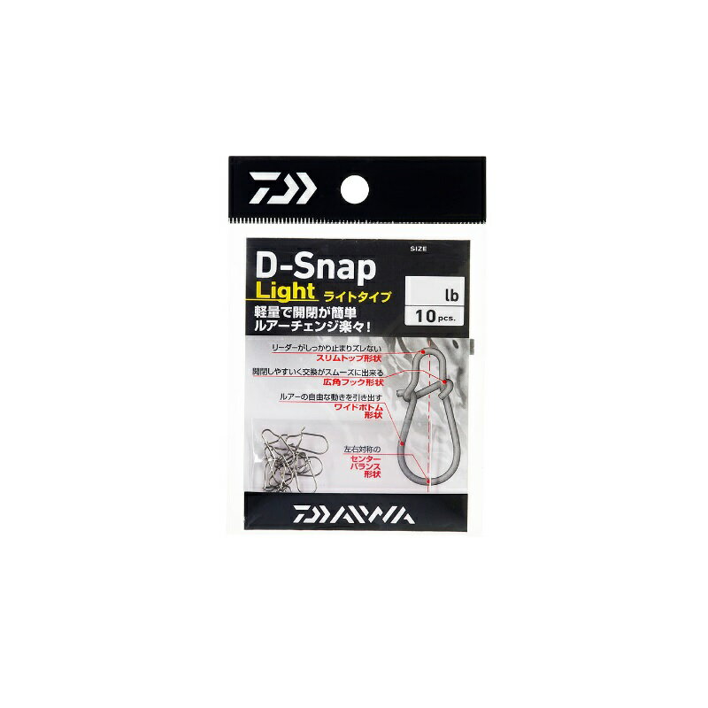 ダイワ(Daiwa) D-スナップ ライト LL 【釣具 釣り具】
