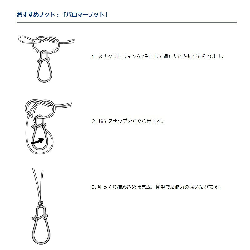 ダイワ(Daiwa)　D-スナップ ライト SS ブラック　　【釣具　釣り具】 fto-r-10170677 釣具のFTO サンプル画像2