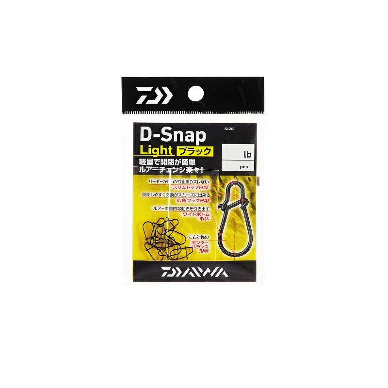 ダイワ(Daiwa) D-スナップ ライト M ブラック 徳用 【釣具 釣り具】