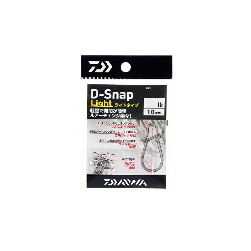 Daiwa D‑Snap Light S Normal — снасть для рыбалки (Fishing Gear)