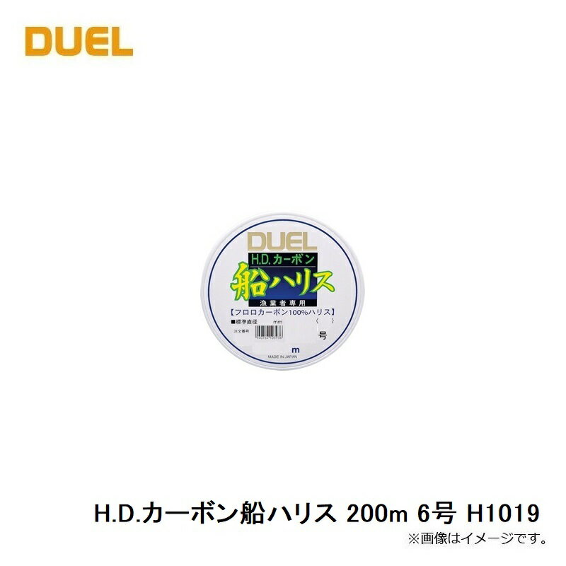 デュエル H.D.カーボン船ハリス 200m ...の紹介画像2