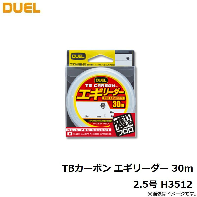�ǥ奨�롡TB�����ܥ� �����꡼���� 30m 2.5�� H3512