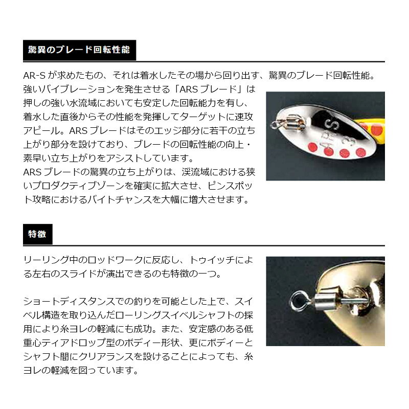釣具のFTOのスミス　AR-S トラウトモデル 2.1g 08 MERD｜アングル2
