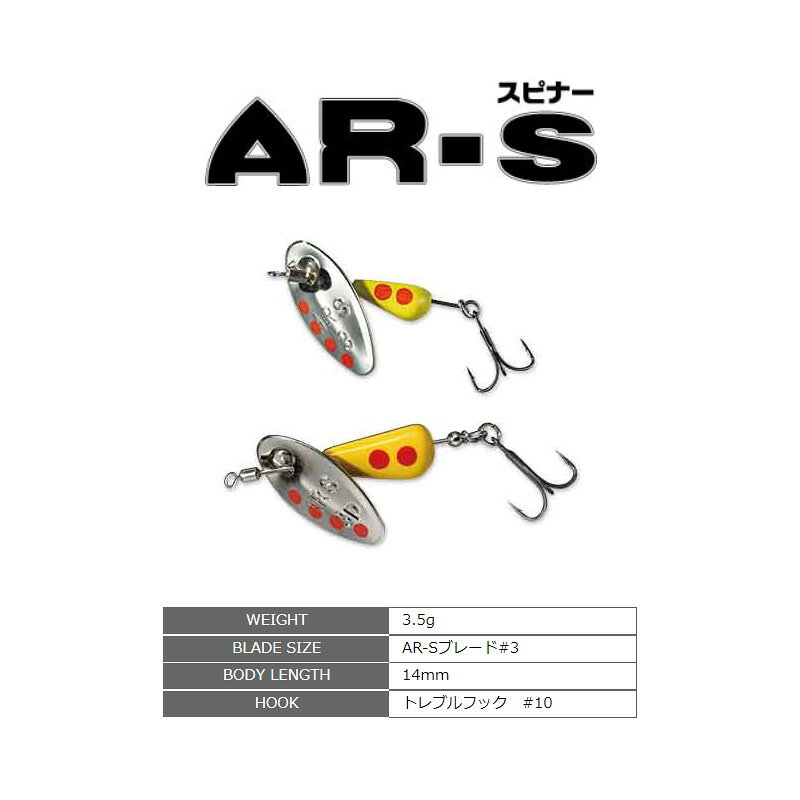 釣具のFTOのスミス　AR-S トラウトモデル 2.1g 08 MERD｜アングル3