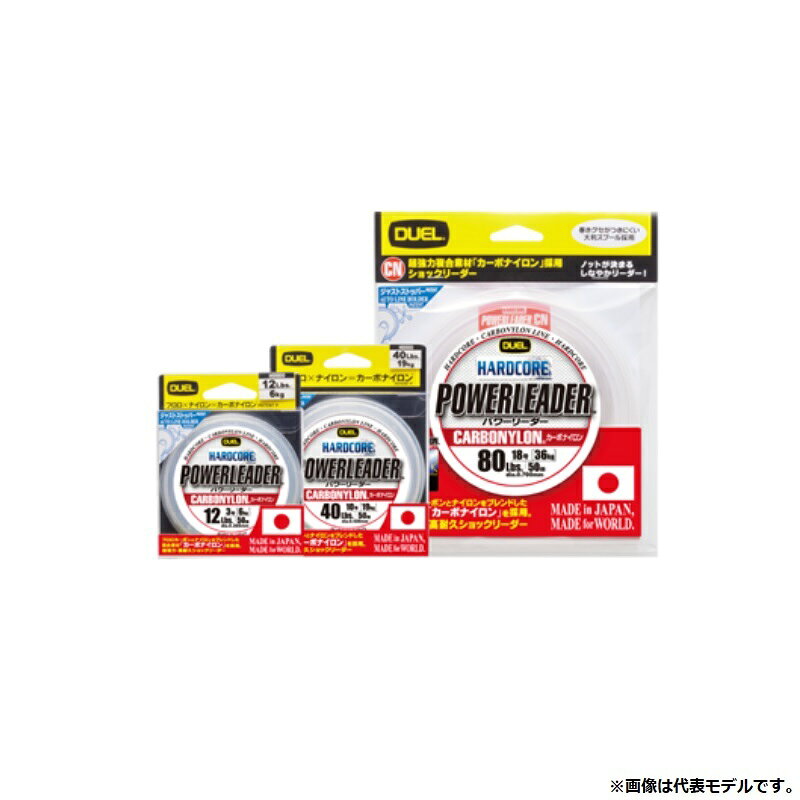 パワーリーダー CN 40号 の商品画像2枚目