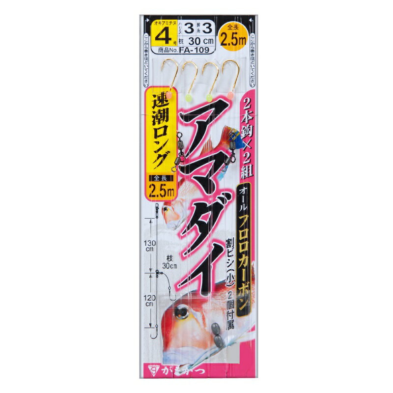 がまかつ　FA109 アマダイ仕掛速潮 ロング2本鈎 4-3