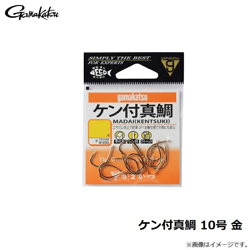 がまかつ　ケン付真鯛 10号 金　10　【釣具　釣り具】 fto-r-10033873 釣具のFTO サンプル画像3