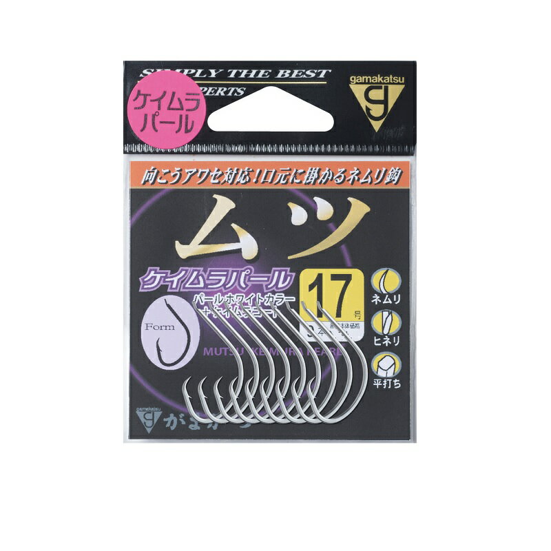 がまかつ　ムツ 17号 ケイムラパール　【釣具　釣り具】