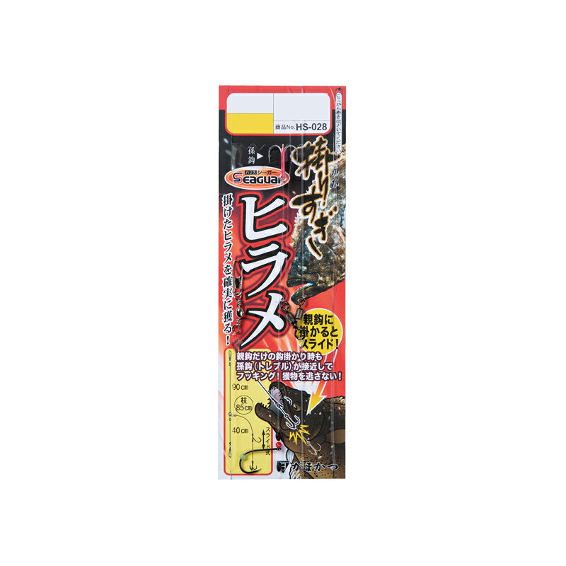 仕様表親鈎にヒラメが掛かると、孫鈎の方へスライド孫鈎のトレブルフックがガッチリとフォローし、バラシ激減●親鈎に掛かるとスライド親鈎だけの鈎掛かり時も孫鈎（トレブル）が接近してフッキング。獲物を逃がさない。Gamakatsuがまかつ　掛りすぎヒラメ仕掛（黒・シルバー）●品番：HS028●孫鈎号数：8●入数：1●ハリス：6●幹糸：7●捨て糸：4●全長：1.3m（捨て糸含む）●使用鈎：(親鈎)管付チヌ　(孫鈎)トレブル13詳細はこちら