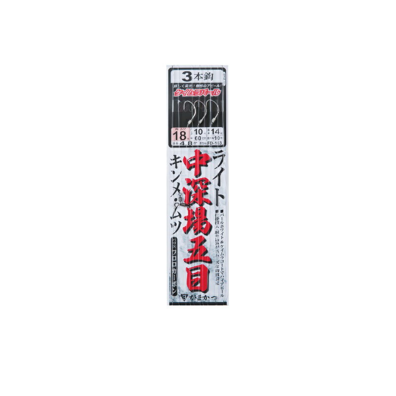 樂天商城 - がまかつ　FD163 ライト中深場五目仕掛(3本) 18-10