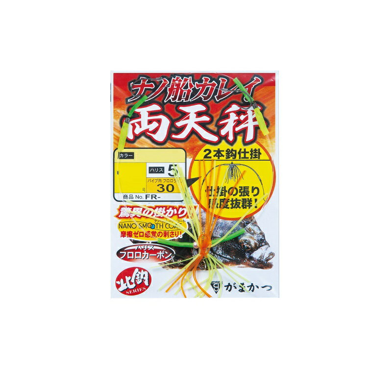 がまかつ　FR229 ナノ船カレイ仕掛 両天秤 14-5 イエロー