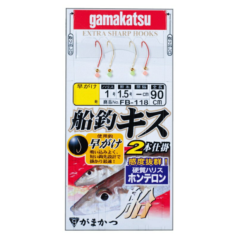 がまかつ　FB118 キス船釣仕掛早がけ2本 8-1 赤金