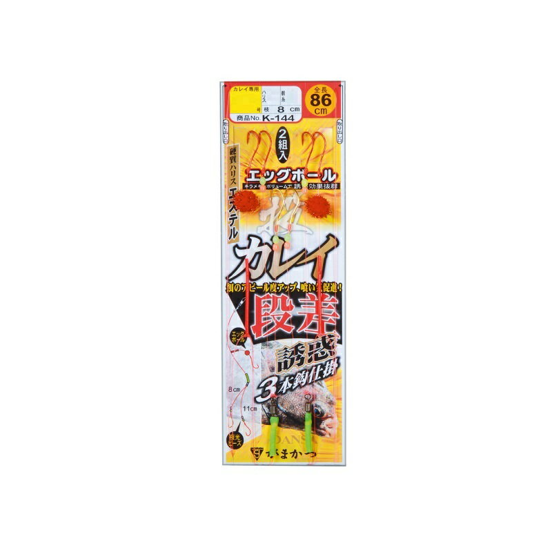 がまかつ　投カレイ段差誘惑3本仕掛　K144 13-4