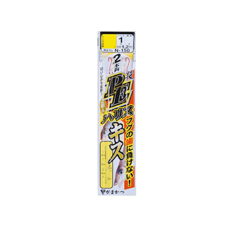 がまかつ　N150 PEハリスキス投仕掛 2本 9-1